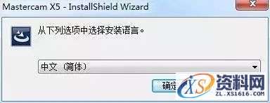 Mastercam X5软件图文安装教程,Mastercam X5软件图文安装教程,安装,点击,选择,文件,汉化,第3张