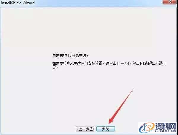Mastercam X5软件图文安装教程,Mastercam X5软件图文安装教程,安装,点击,选择,文件,汉化,第10张