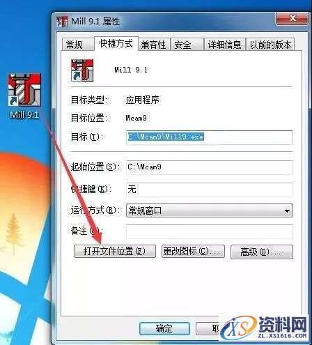 Mastercam V9.1软件图文安装教程,Mastercam V9.1软件图文安装教程,安装,点击,选择,打开,文件,第14张