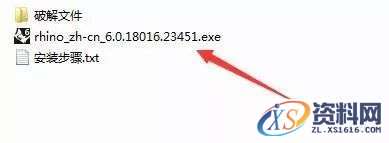 Rhino 6.0犀牛三维建模软件图文安装教程,Rhino 6.0犀牛三维建模软件图文安装教程,安装,点击,文件,复制,选择,第2张