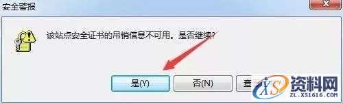 Rhino 6.0犀牛三维建模软件图文安装教程,Rhino 6.0犀牛三维建模软件图文安装教程,安装,点击,文件,复制,选择,第5张