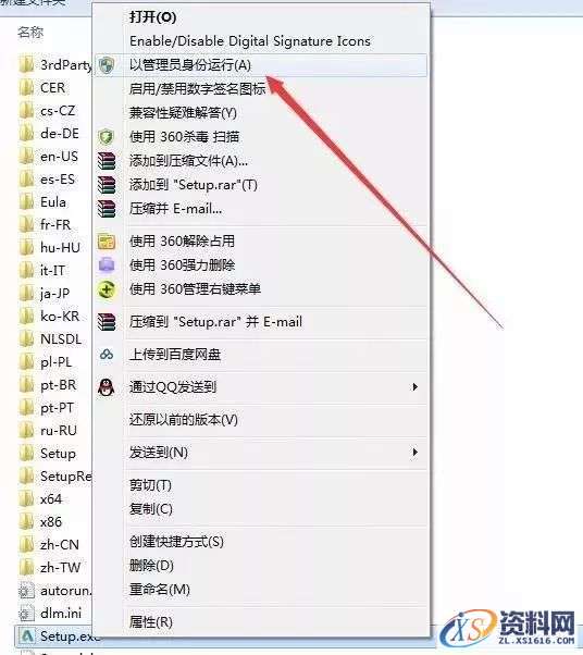 PowerMill 2018软件图文安装教程,PowerMill 2018软件图文安装教程,安装,点击,激活,PowerMill,盘,第3张