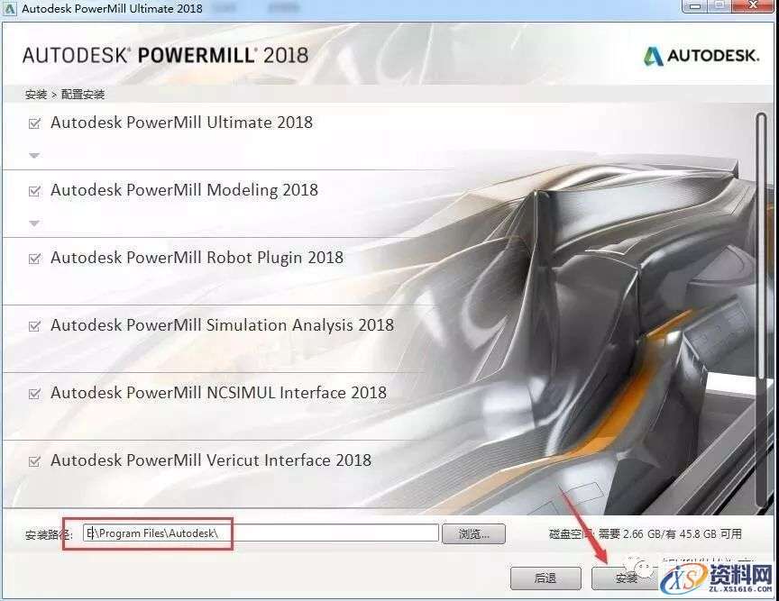 PowerMill 2018软件图文安装教程,PowerMill 2018软件图文安装教程,安装,点击,激活,PowerMill,盘,第6张