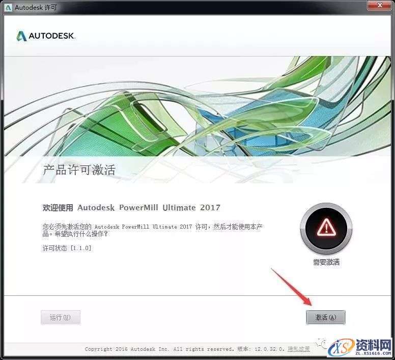 PowerMill 2017软件图文安装教程,PowerMill 2017软件图文安装教程,点击,安装,选择,激活,完成,第12张