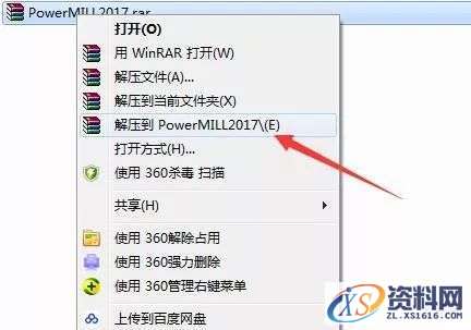 PowerMill 2017软件图文安装教程,PowerMill 2017软件图文安装教程,点击,安装,选择,激活,完成,第1张