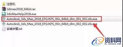 3dmax 2018软件图文安装教程,3dmax 2018软件图文安装教程,点击,安装,解压,选择,盘,第2张