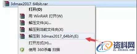 3dmax 2017软件图文安装教程,3dmax 2017软件图文安装教程,点击,安装,解压,盘,界面,第1张