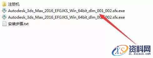 3dmax 2016软件图文安装教程,3dmax 2016软件图文安装教程,点击,安装,解压,选择,激活,第2张
