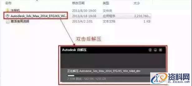 3dmax2014软件图文安装教程,3dmax2014软件图文安装教程,点击,安装,注册机,选择,运行,第2张