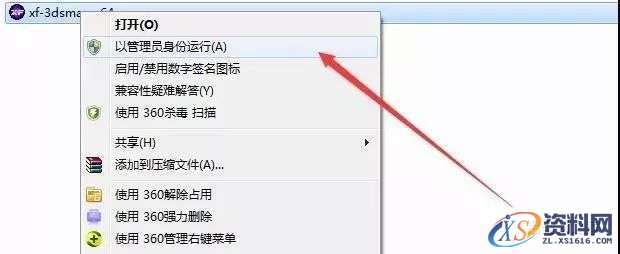 3dmax2013软件图文安装教程,3dmax2013软件图文安装教程,安装,点击,激活,注册机,完成,第15张