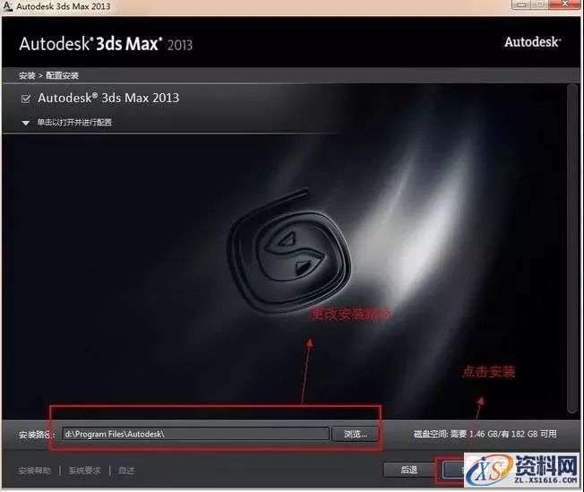 3dmax2013软件图文安装教程,3dmax2013软件图文安装教程,安装,点击,激活,注册机,完成,第6张