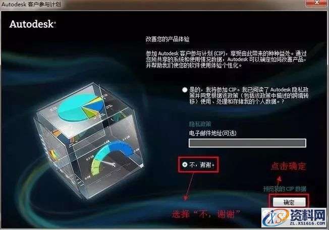 3dmax2012软件图文安装教程,3dmax2012软件图文安装教程,点击,安装,激活,注册机,中文版,第23张