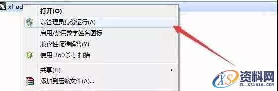 3dmax2012软件图文安装教程,3dmax2012软件图文安装教程,点击,安装,激活,注册机,中文版,第18张