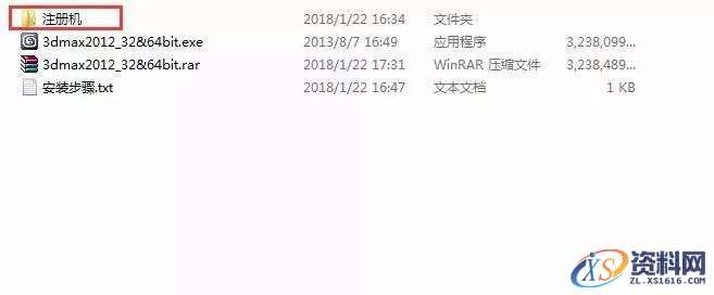 3dmax2012软件图文安装教程,3dmax2012软件图文安装教程,点击,安装,激活,注册机,中文版,第17张
