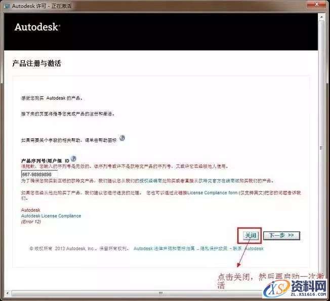 3dmax2011软件安装教程,3dmax2011软件安装教程,点击,安装,激活,注册机,选择,第13张