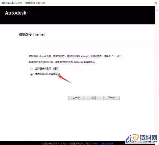 3dmax2011软件安装教程,3dmax2011软件安装教程,点击,安装,激活,注册机,选择,第12张