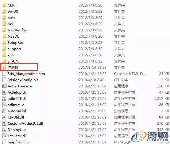 3dmax2011软件安装教程,3dmax2011软件安装教程,点击,安装,激活,注册机,选择,第16张