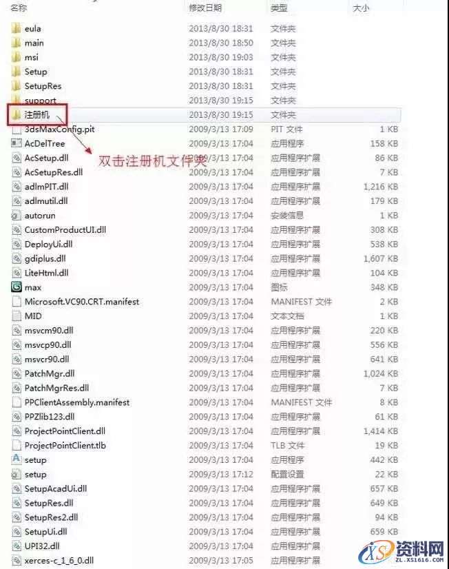 3dmax2010软件图文安装教程,3dmax2010软件图文安装教程,点击,安装,激活,注册机,选择,第18张
