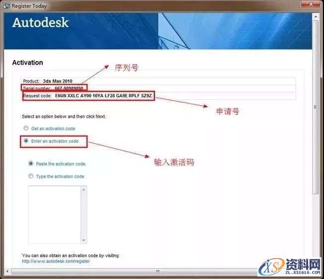 3dmax2010软件图文安装教程,3dmax2010软件图文安装教程,点击,安装,激活,注册机,选择,第17张
