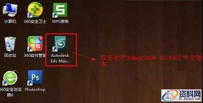 3dmax2009软件安装教程,3dmax2009软件安装教程,安装,点击,激活,注册机,选择,第17张