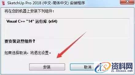 SU草图大师Sketchup2018软件图文安装教程,SU草图大师Sketchup2018软件图文安装教程,安装,点击,软件,盘,打开,第4张