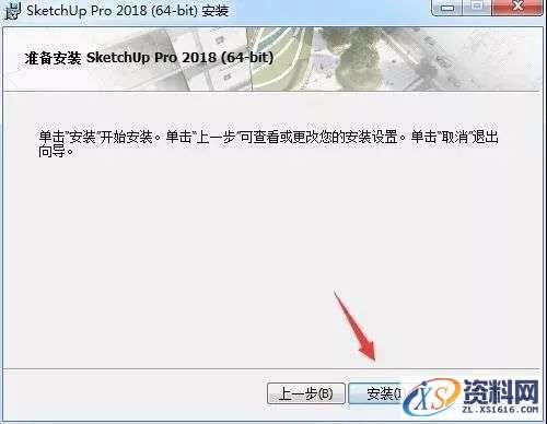 SU草图大师Sketchup2018软件图文安装教程,SU草图大师Sketchup2018软件图文安装教程,安装,点击,软件,盘,打开,第7张