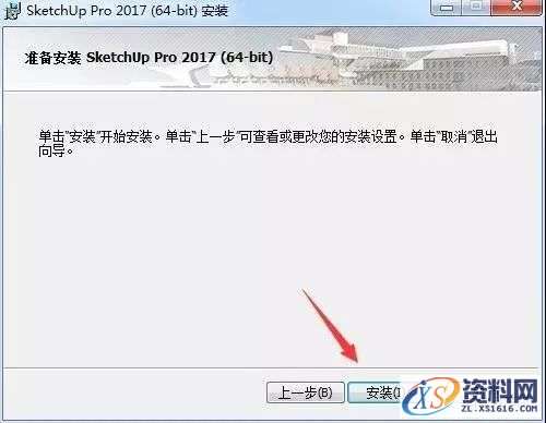 SU草图大师Sketchup2017软件图文安装教程,SU草图大师Sketchup2017软件图文安装教程,安装,点击,盘,软件,目录,第5张