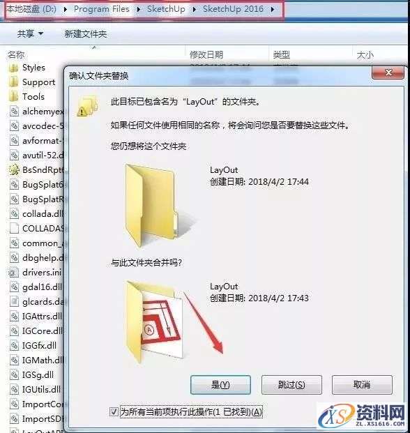 SU草图大师Sketchup2016软件图文安装教程,SU草图大师Sketchup2016软件图文安装教程,安装,点击,盘,软件,面板,第9张