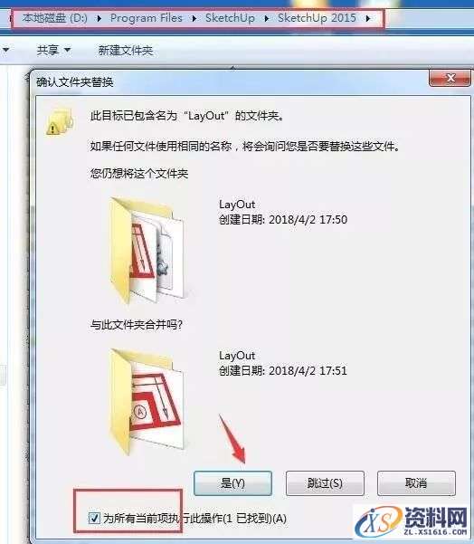 SU草图大师Sketchup2015软件图文安装教程,SU草图大师Sketchup2015软件图文安装教程,安装,点击,盘,软件,完成,第10张