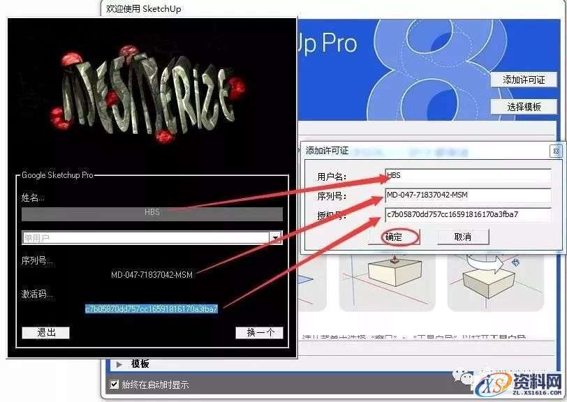 SU草图大师Sketchup8.0软件图文安装教程,SU草图大师Sketchup8.0软件图文安装教程,安装,点击,盘,草图,打开,第11张