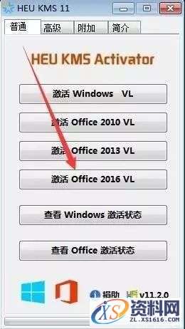 Project2016软件安装教程,Project2016软件安装教程,安装,点击,选择,激活,任务,第10张