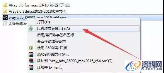 VRay3.6 for 3dmax2013-2018软件图文安装教程,VRay3.6 for 3dmax2013-2018软件图文安装教程,点击,安装,渲染,VRay,软件,第2张