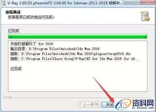 VRay3.6 for 3dmax2013-2018软件图文安装教程,VRay3.6 for 3dmax2013-2018软件图文安装教程,点击,安装,渲染,VRay,软件,第16张