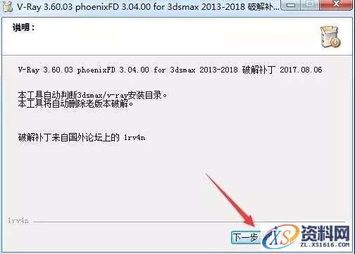 VRay3.6 for 3dmax2013-2018软件图文安装教程,VRay3.6 for 3dmax2013-2018软件图文安装教程,点击,安装,渲染,VRay,软件,第14张