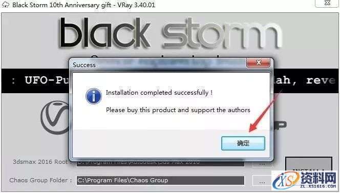 Vray 3.4 for 3dsmax渲染器VR软件图文安装教程,Vray 3.4 for 3dsmax渲染器VR软件图文安装教程,点击,安装,设置,3dmax,默认,第9张