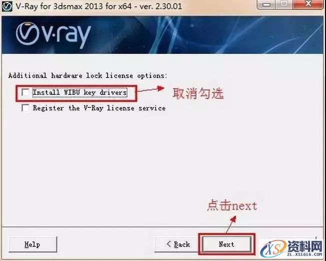 Vray2.3 for 3dsmax软件图文安装教程,Vray2.3 for 3dsmax软件图文安装教程,安装,点击,渲染,next,继续,第9张