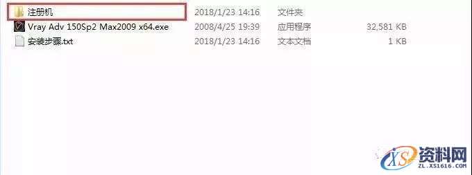 Vray1.5 for 3dsmax软件图文安装教程,Vray1.5 for 3dsmax软件图文安装教程,安装,点击,渲染,next,选择,第12张