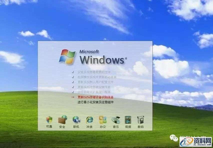 U盘安装XP纯净版系统图文教程,U盘安装XP纯净版系统图文教程,盘,安装,系统,点击,电脑,第9张