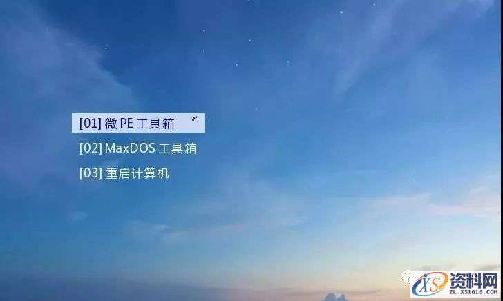 U盘安装XP纯净版系统图文教程,U盘安装XP纯净版系统图文教程,盘,安装,系统,点击,电脑,第3张