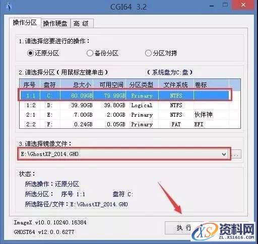 U盘安装XP纯净版系统图文教程,U盘安装XP纯净版系统图文教程,盘,安装,系统,点击,电脑,第5张
