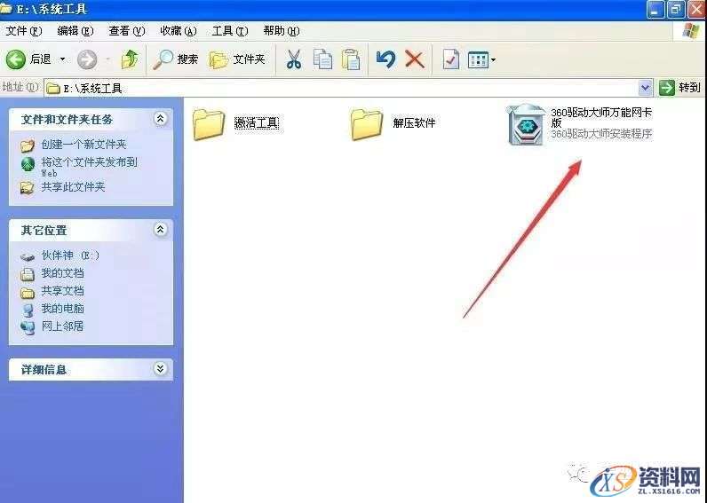 U盘安装XP纯净版系统图文教程,U盘安装XP纯净版系统图文教程,盘,安装,系统,点击,电脑,第11张