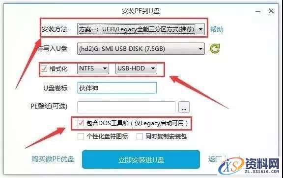 装机版系统启动U盘制作图文教程,装机版系统启动U盘制作图文教程,盘,安装,制作,启动,系统,第2张