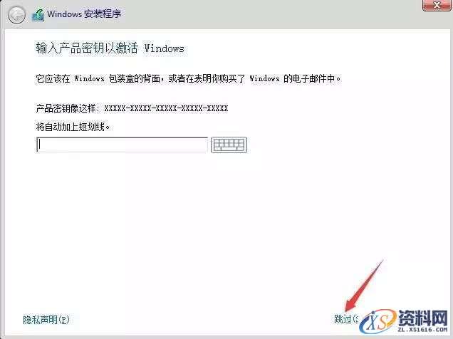 硬盘直接安装Win10原版纯净系统图文教程,硬盘直接安装Win10原版纯净系统图文教程,安装,点击,系统,解压,选择,第9张