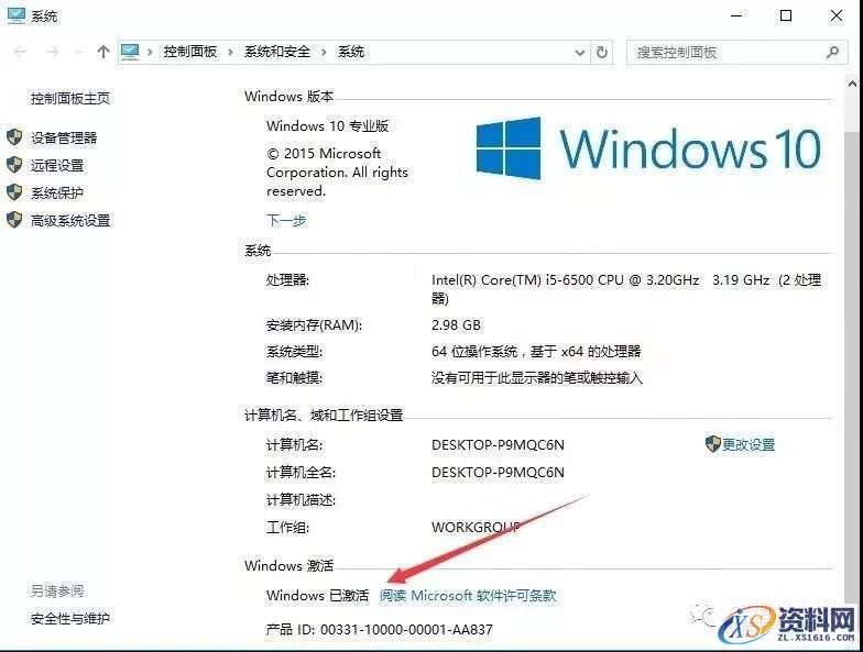 硬盘直接安装Win10原版纯净系统图文教程,硬盘直接安装Win10原版纯净系统图文教程,安装,点击,系统,解压,选择,第29张