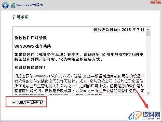 硬盘直接安装Win10原版纯净系统图文教程,硬盘直接安装Win10原版纯净系统图文教程,安装,点击,系统,解压,选择,第11张