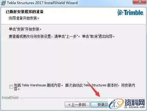 Tekla 2017软件图文安装教程,Tekla 2017软件图文安装教程,安装,点击,完成,选择,确定,第10张
