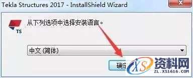 Tekla 2017软件图文安装教程,Tekla 2017软件图文安装教程,安装,点击,完成,选择,确定,第3张