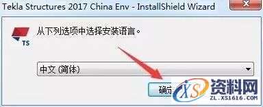 Tekla 2017软件图文安装教程,Tekla 2017软件图文安装教程,安装,点击,完成,选择,确定,第14张