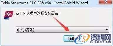 Tekla 21.0软件图文安装教程,Tekla 21.0软件图文安装教程,安装,点击,完成,选择,确定,第14张