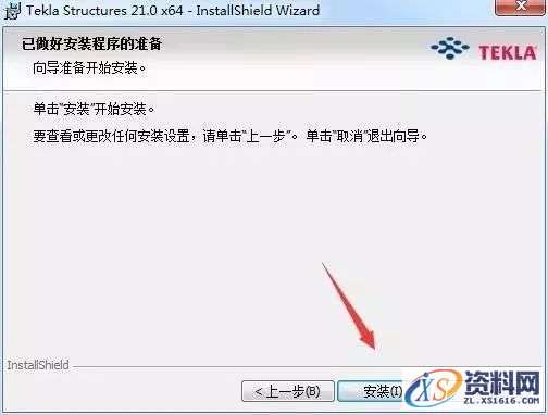 Tekla 21.0软件图文安装教程,Tekla 21.0软件图文安装教程,安装,点击,完成,选择,确定,第10张